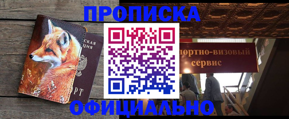 прописка для военкомата в Ненецком АО