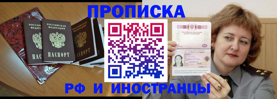 временная регистрация собственник в Ненецком АО