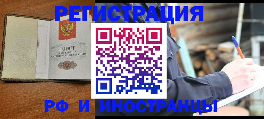 временная регистрация для школы в Ненецком АО