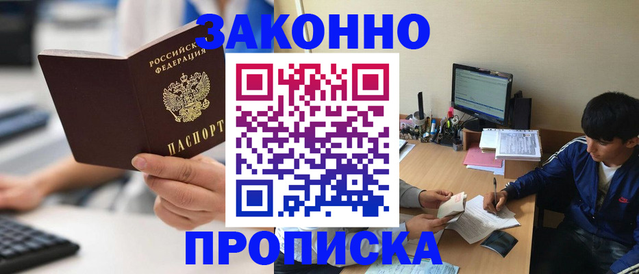 временная регистрация надежно в Ненецком АО