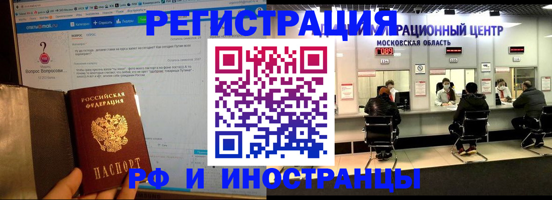 прописка регистрация в Ненецком АО