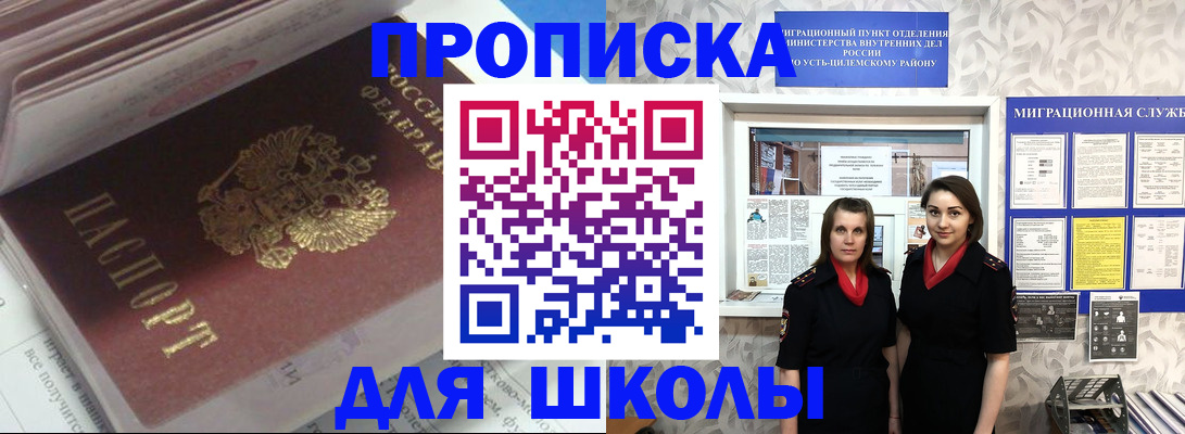 временная регистрация в квартире в Ненецком АО