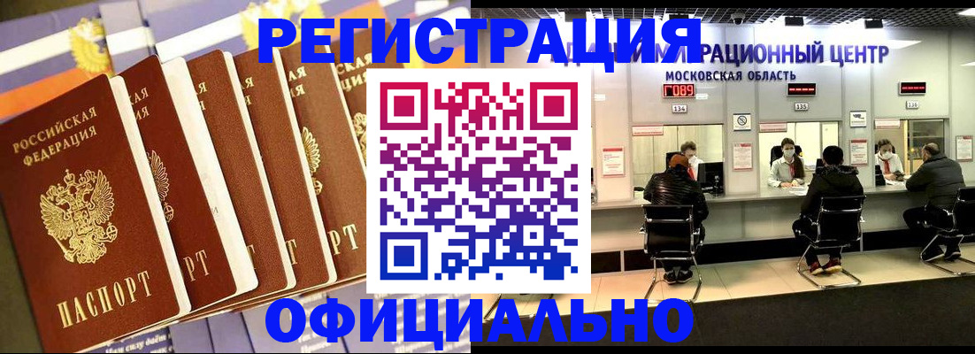 временная регистрация законно в Ненецком АО